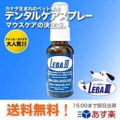 Pet Dental Spray Q150